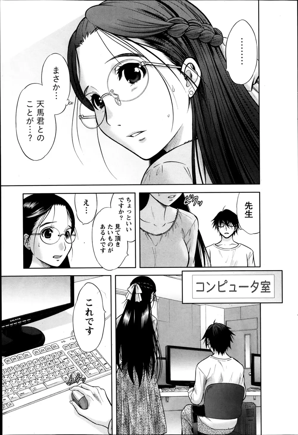 Marmo 全9話 111ページ