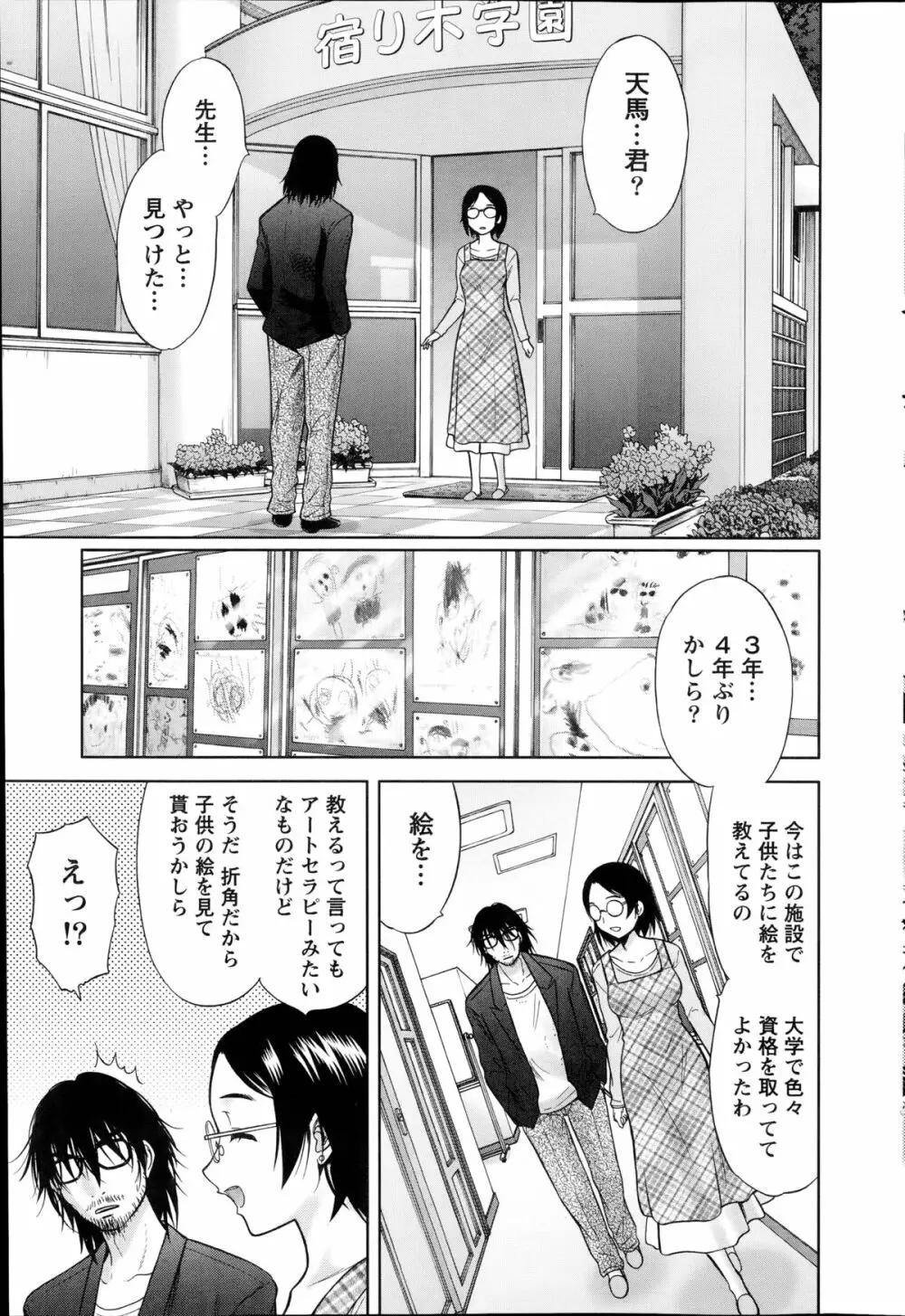 Marmo 全9話 171ページ