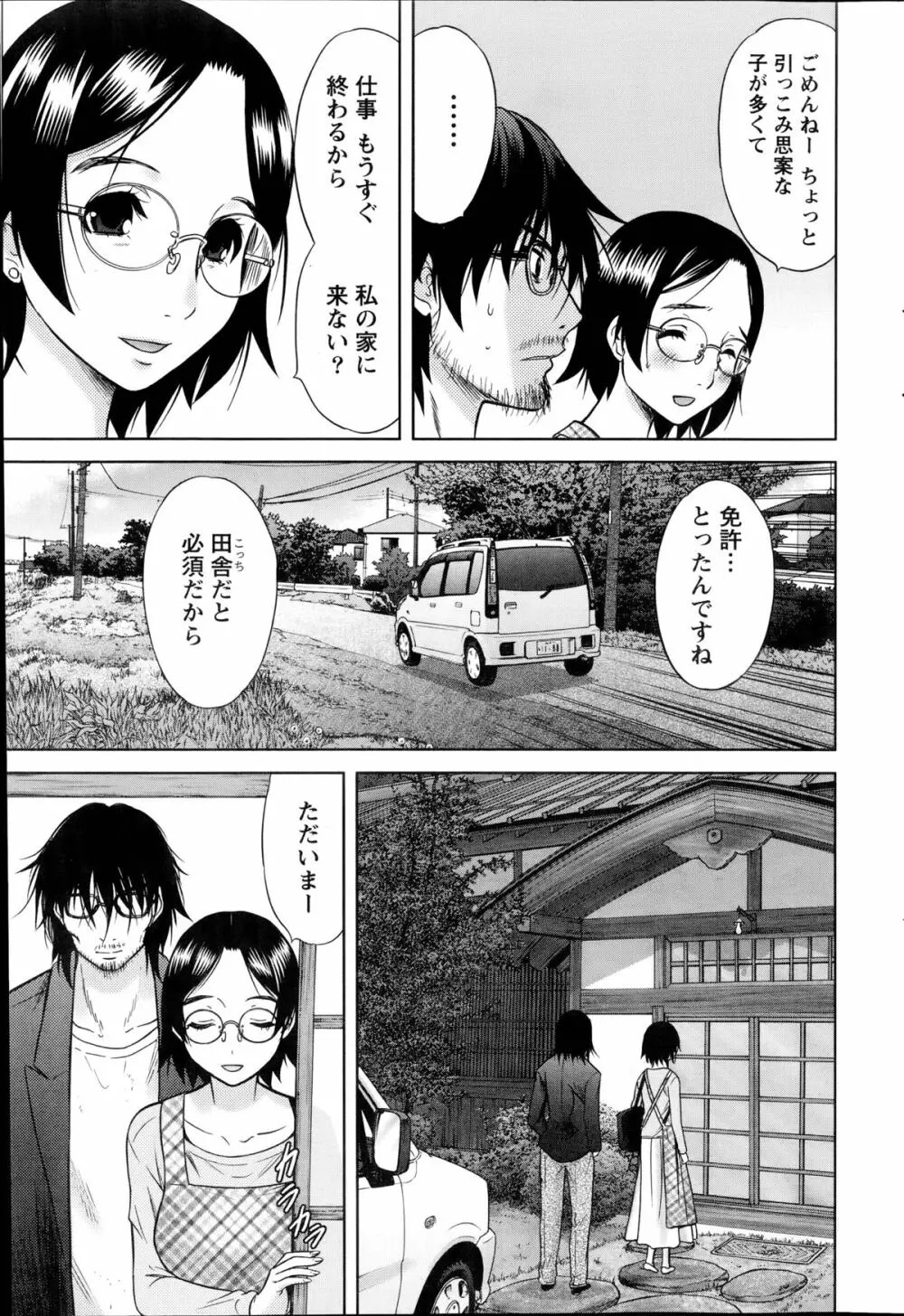 Marmo 全9話 173ページ