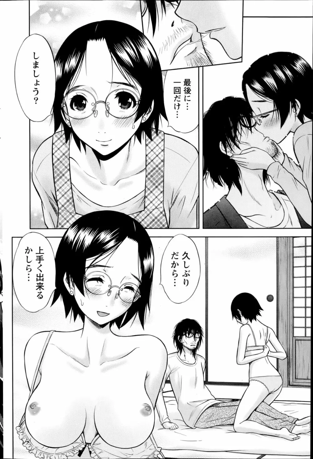 Marmo 全9話 182ページ