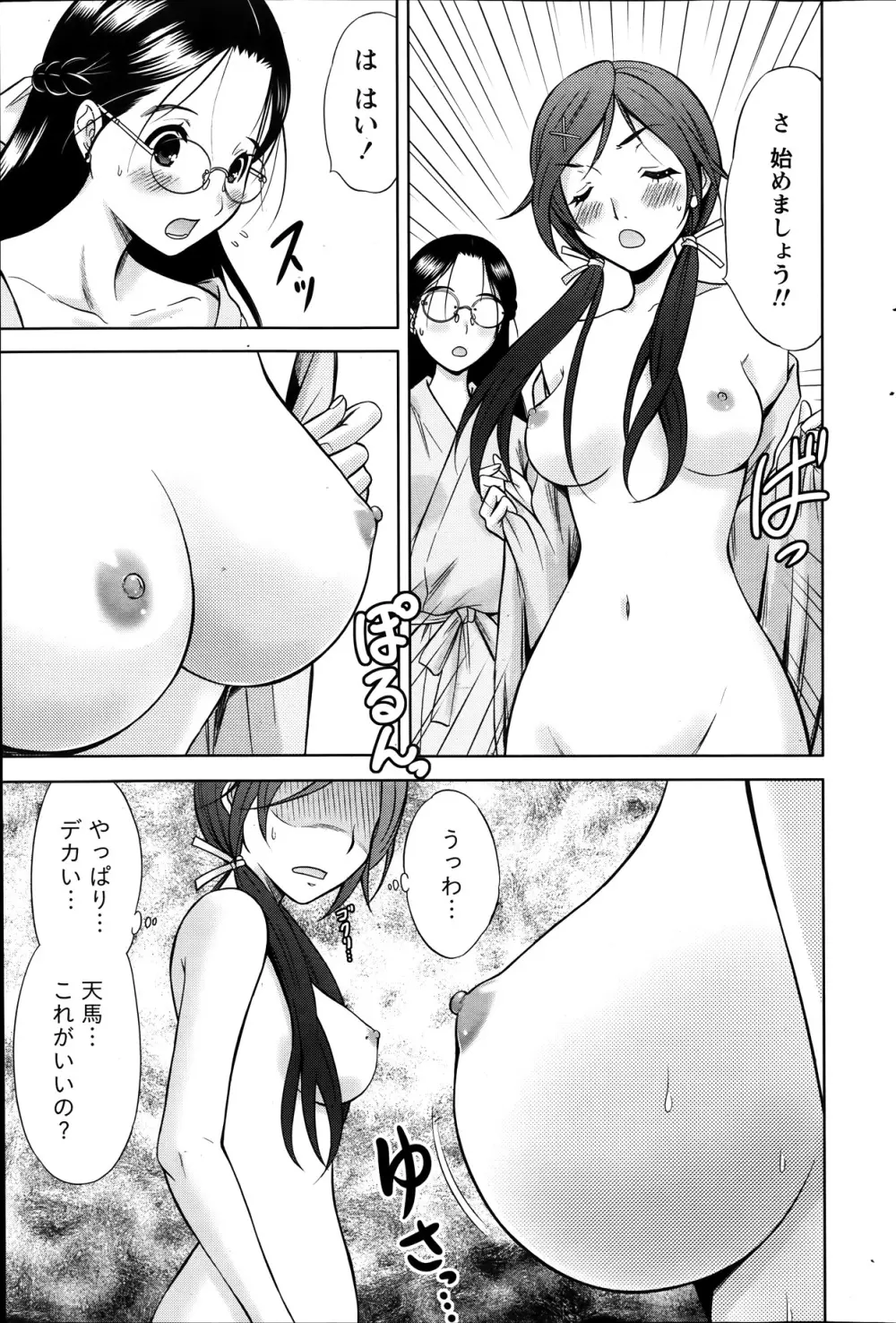 Marmo 全9話 57ページ