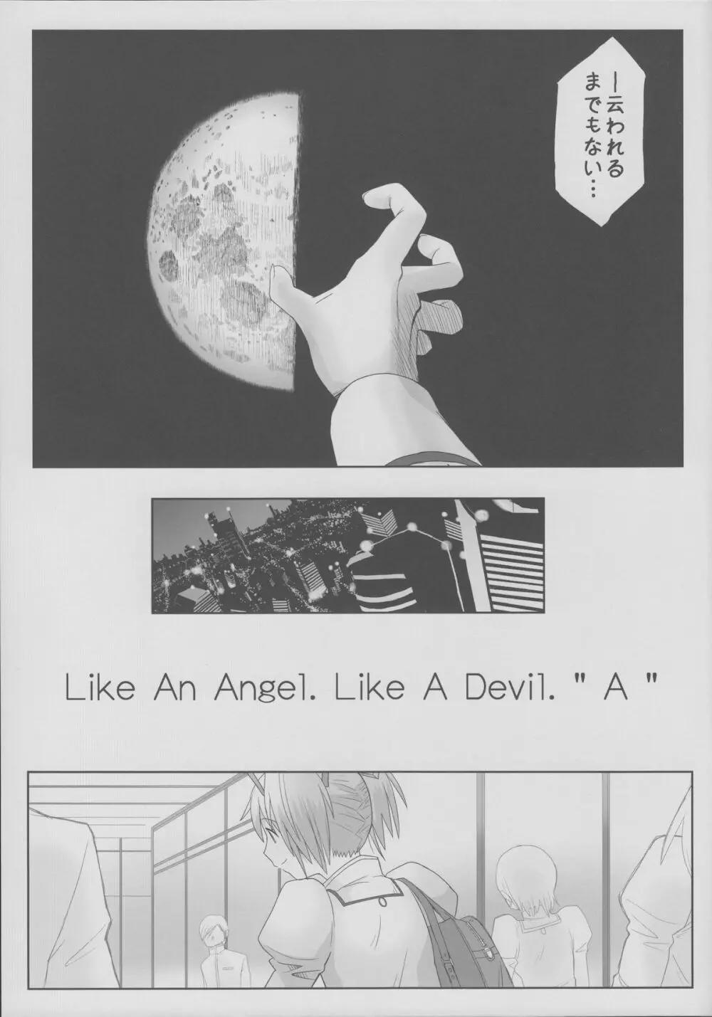 Like An Angel. Like A Devil. “A” 8ページ