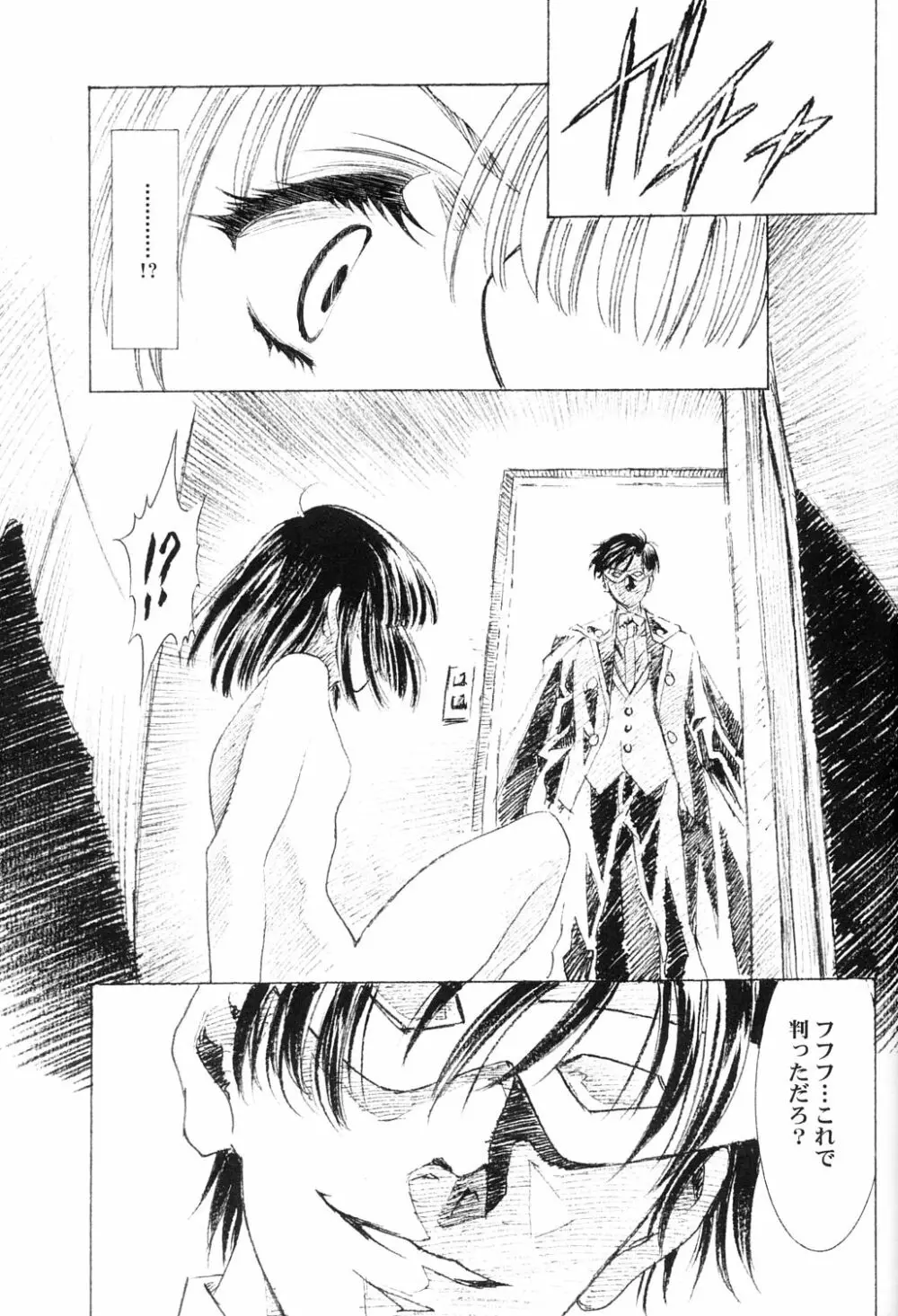 アミホタ!! side:b 12ページ