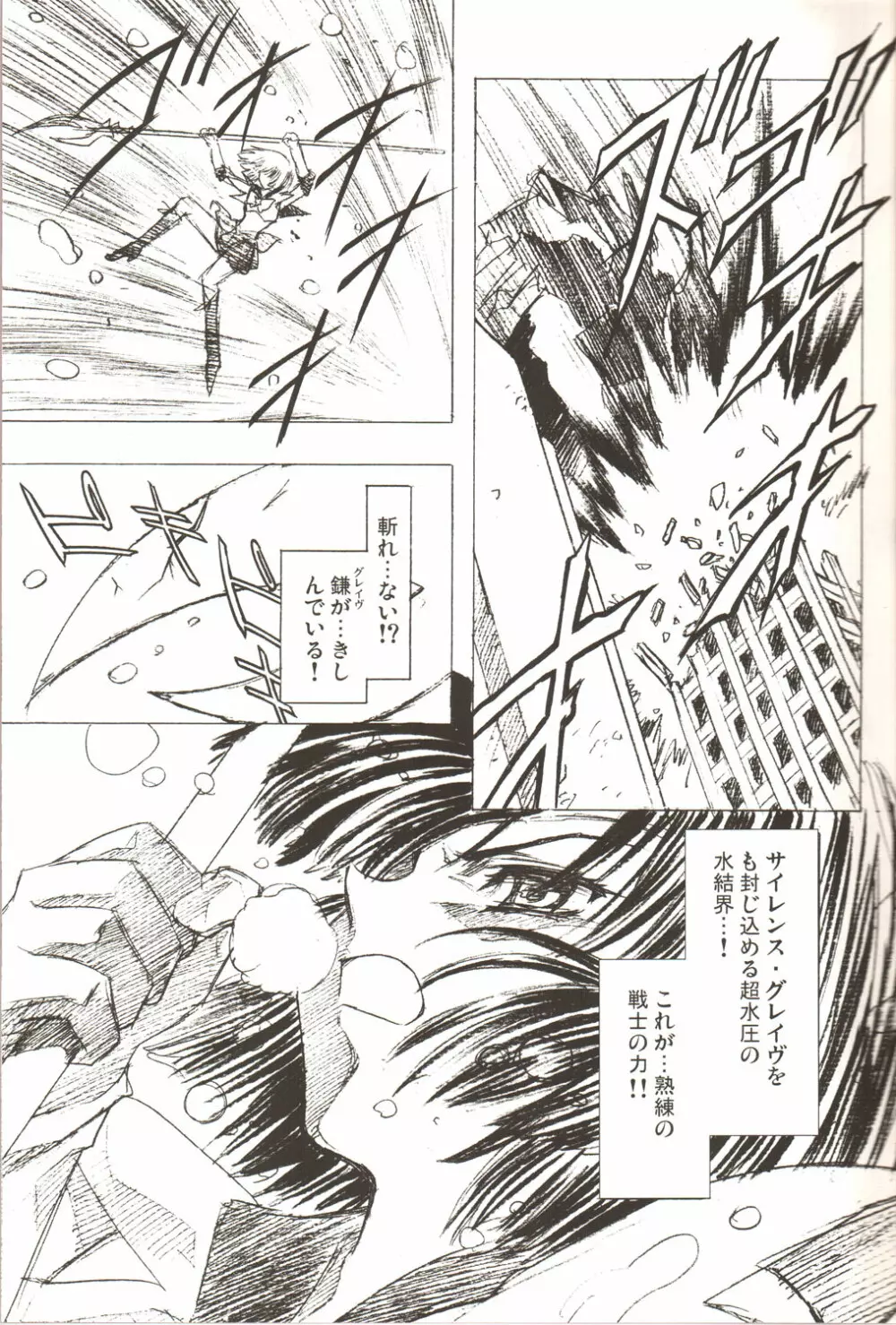 アミホタ!! Side:D 16ページ