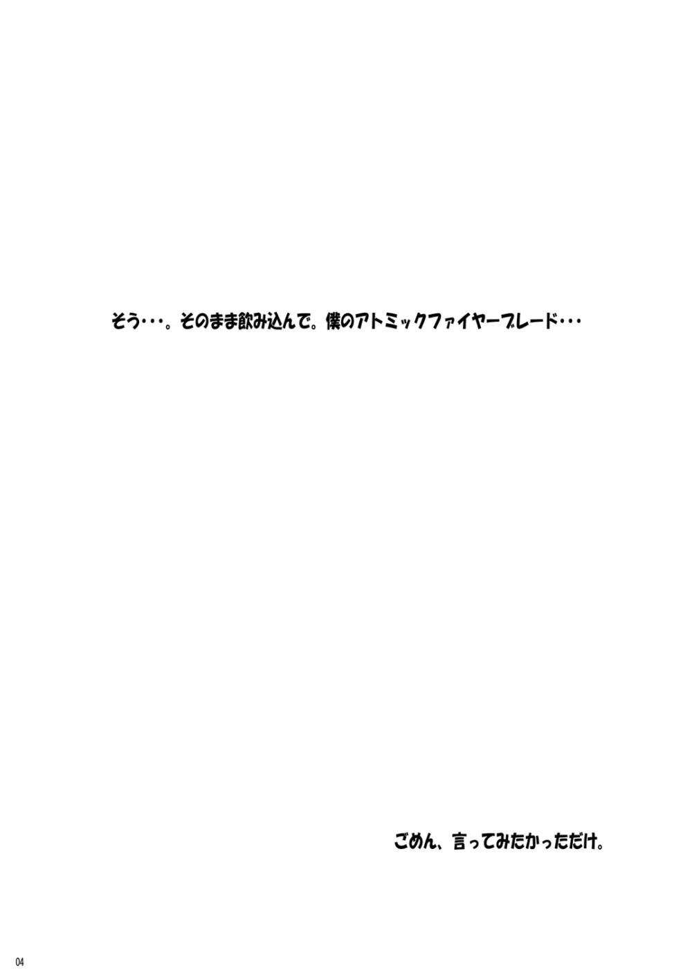 かわ○えタマキとな○たユージくんと 4ページ