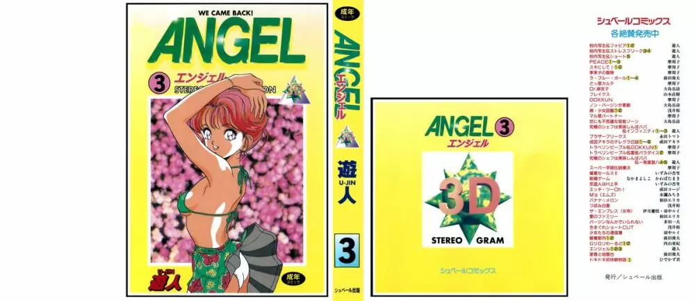 ANGEL 3