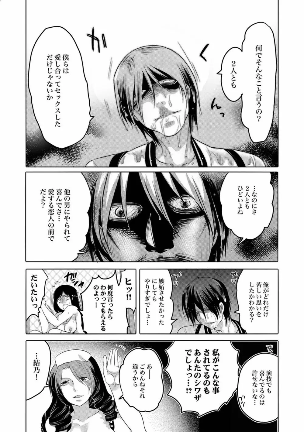 COMIC XO 絶！ Vol.40 86ページ