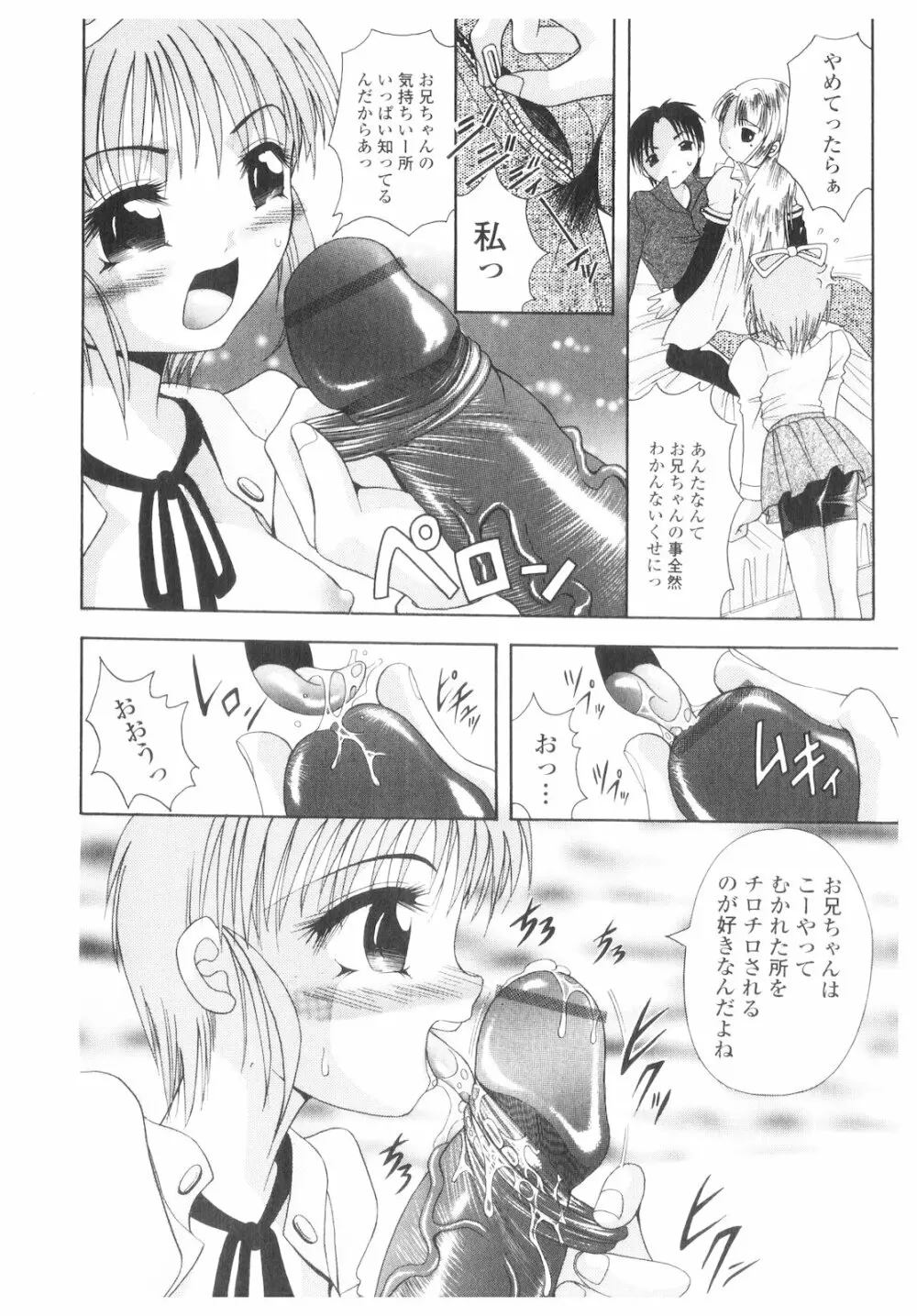 プラチナ Vol.2 167ページ