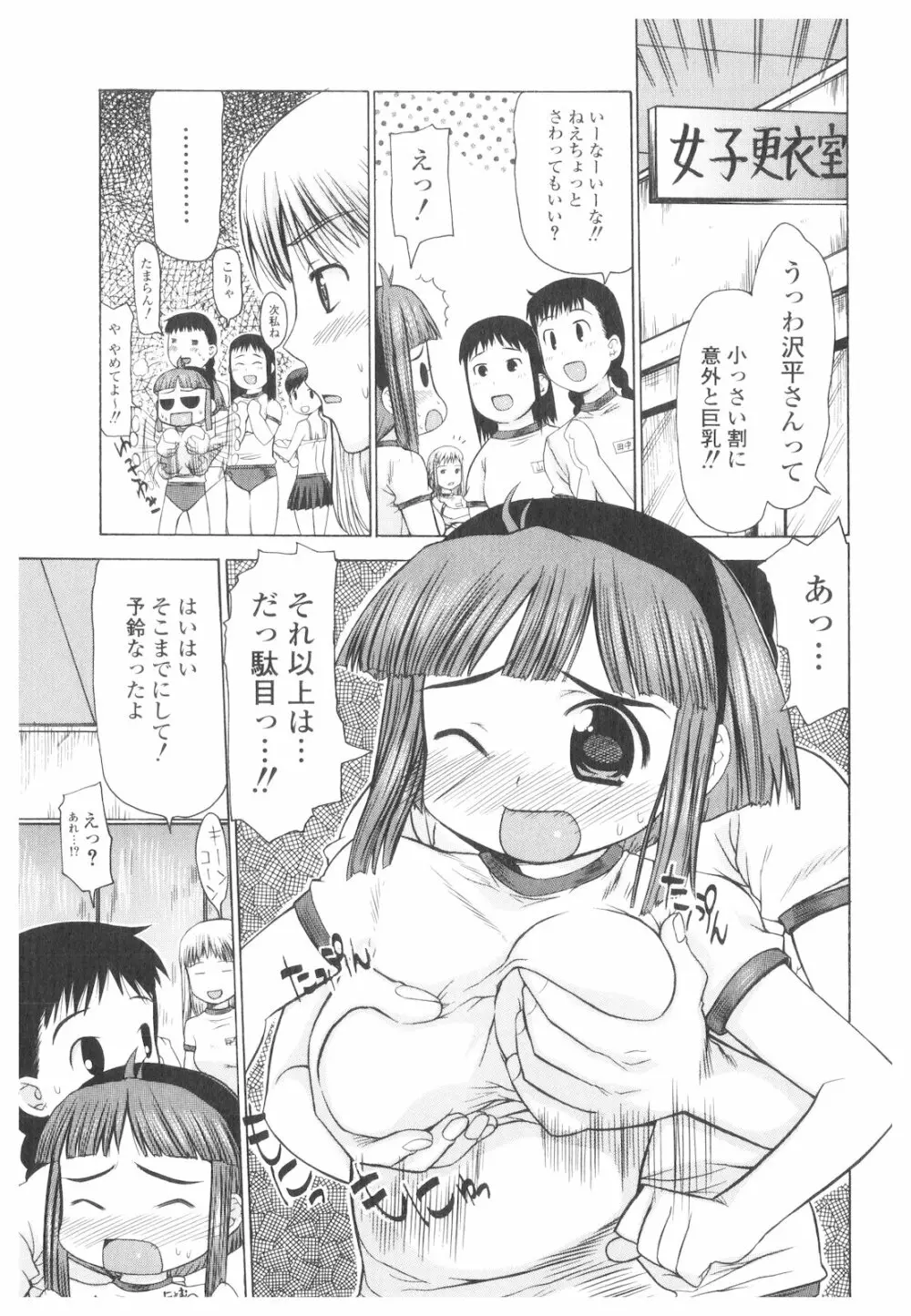 プラチナ Vol.2 98ページ