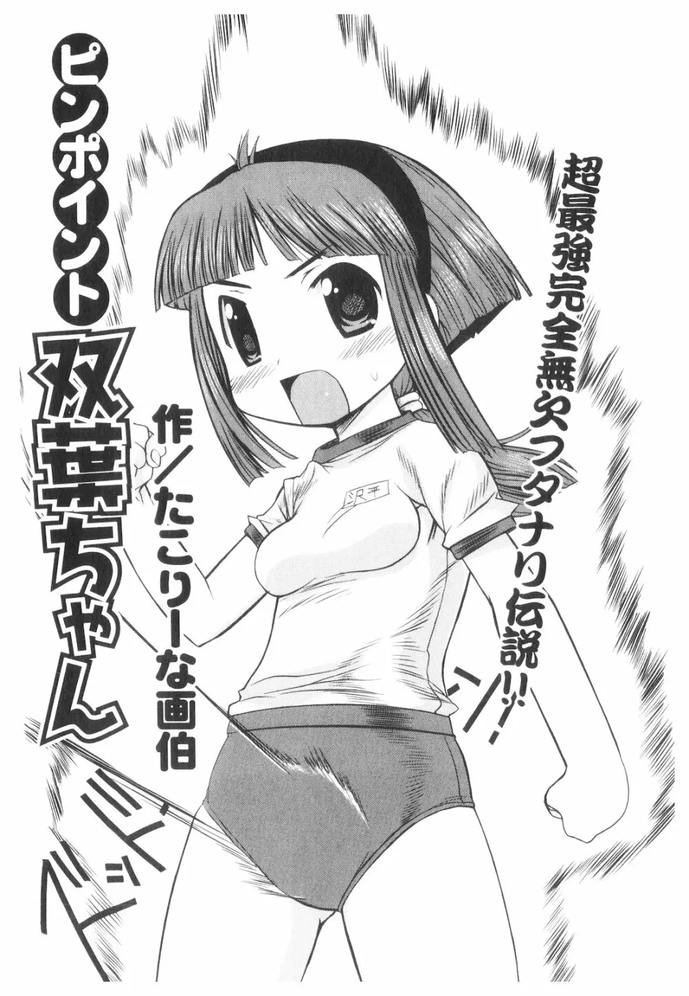 プラチナ Vol.2 99ページ