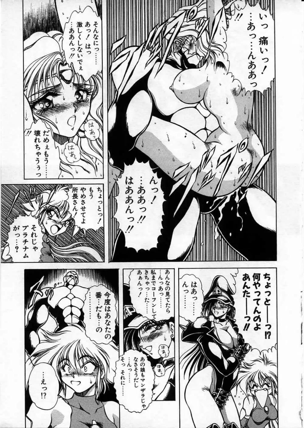 超獣戦士シマ 13ページ