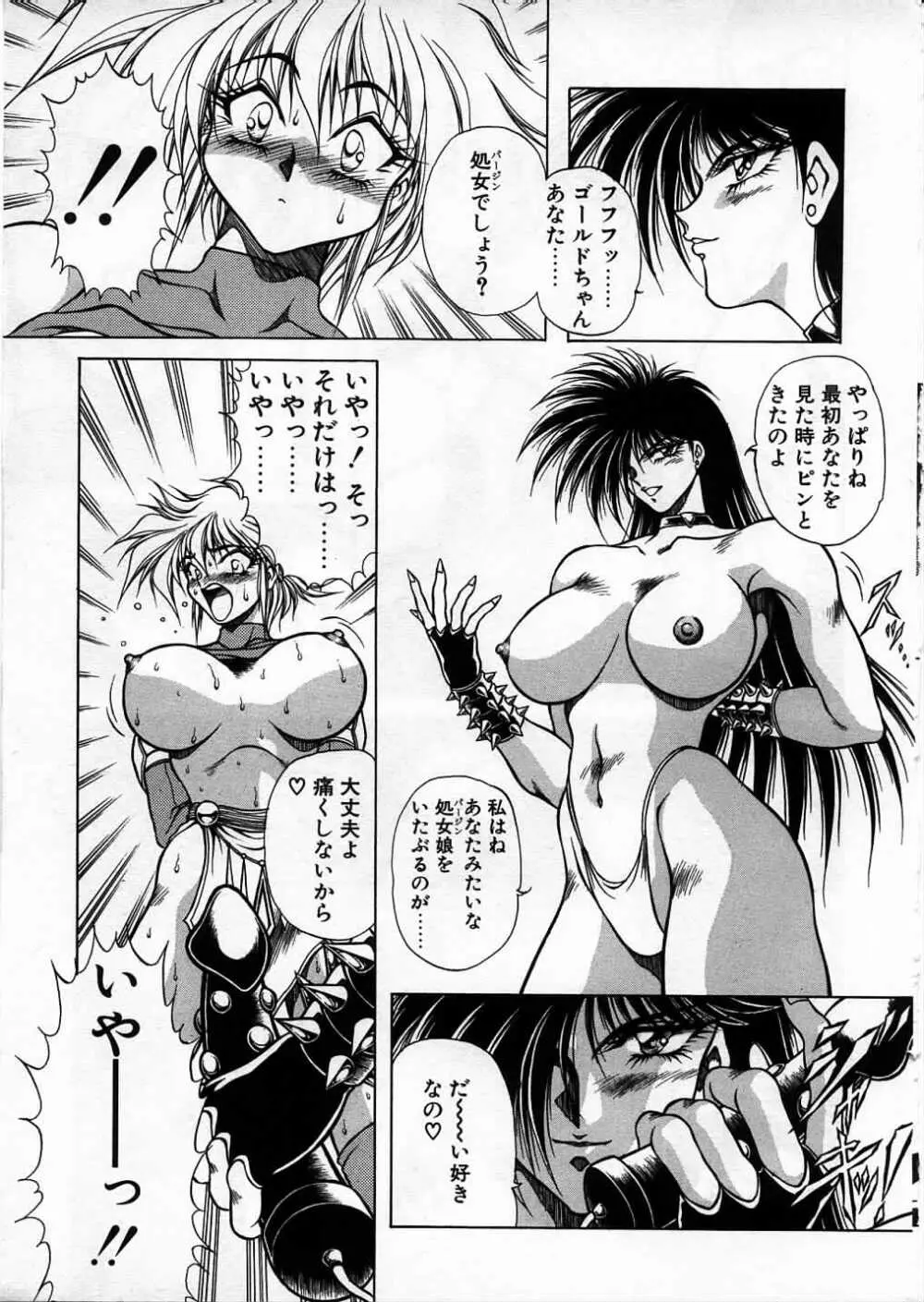 超獣戦士シマ 17ページ