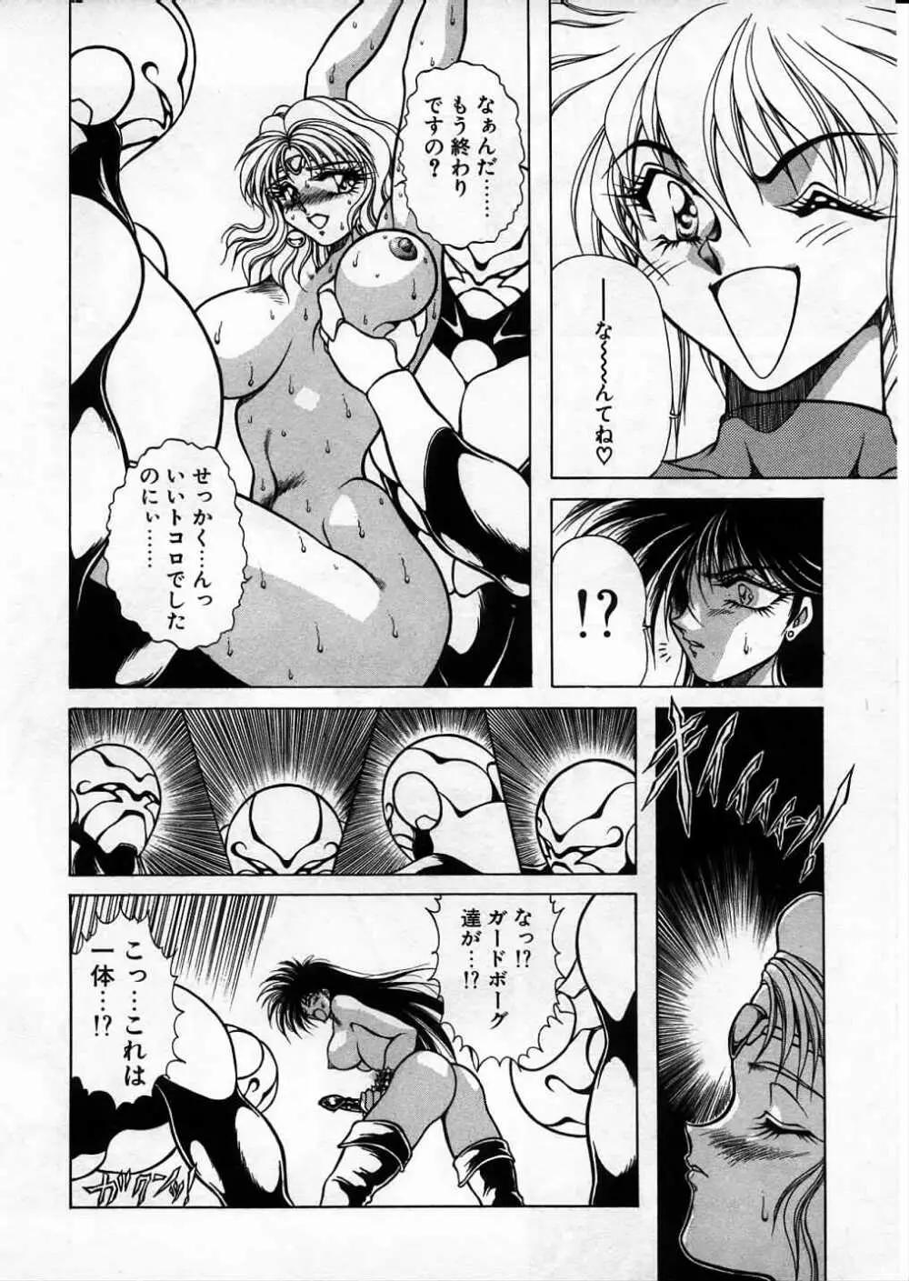 超獣戦士シマ 18ページ