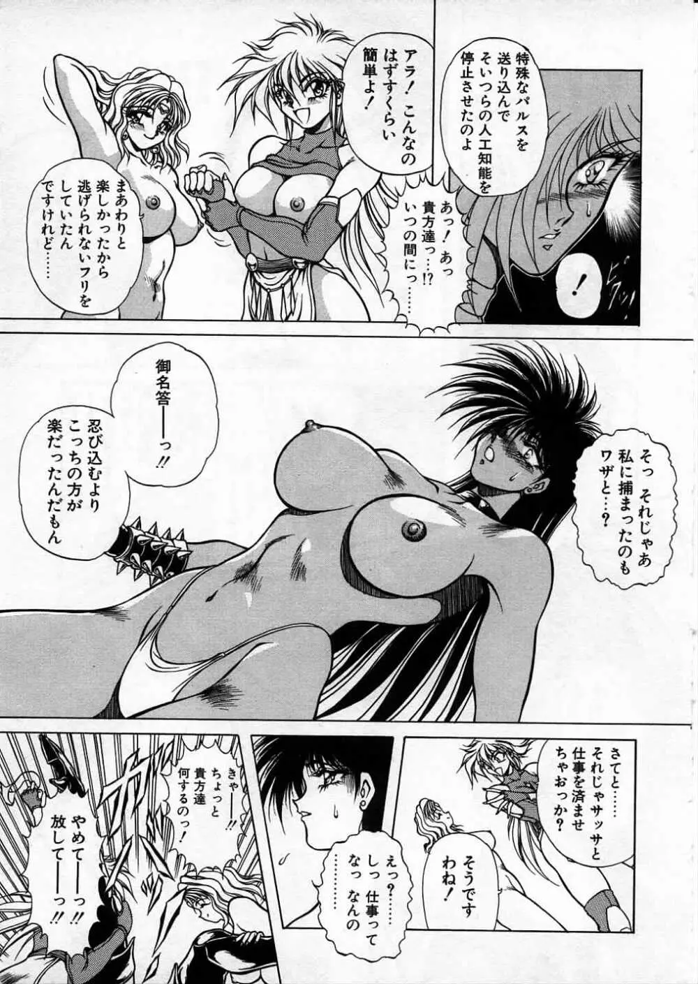 超獣戦士シマ 19ページ