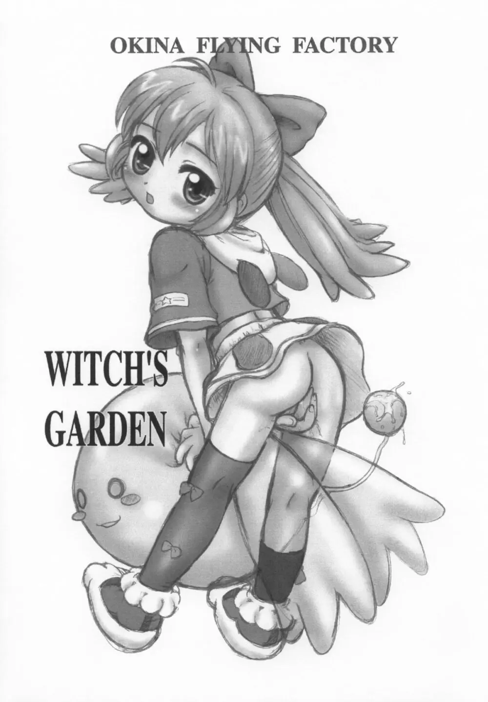 Witch’s Garden 1ページ