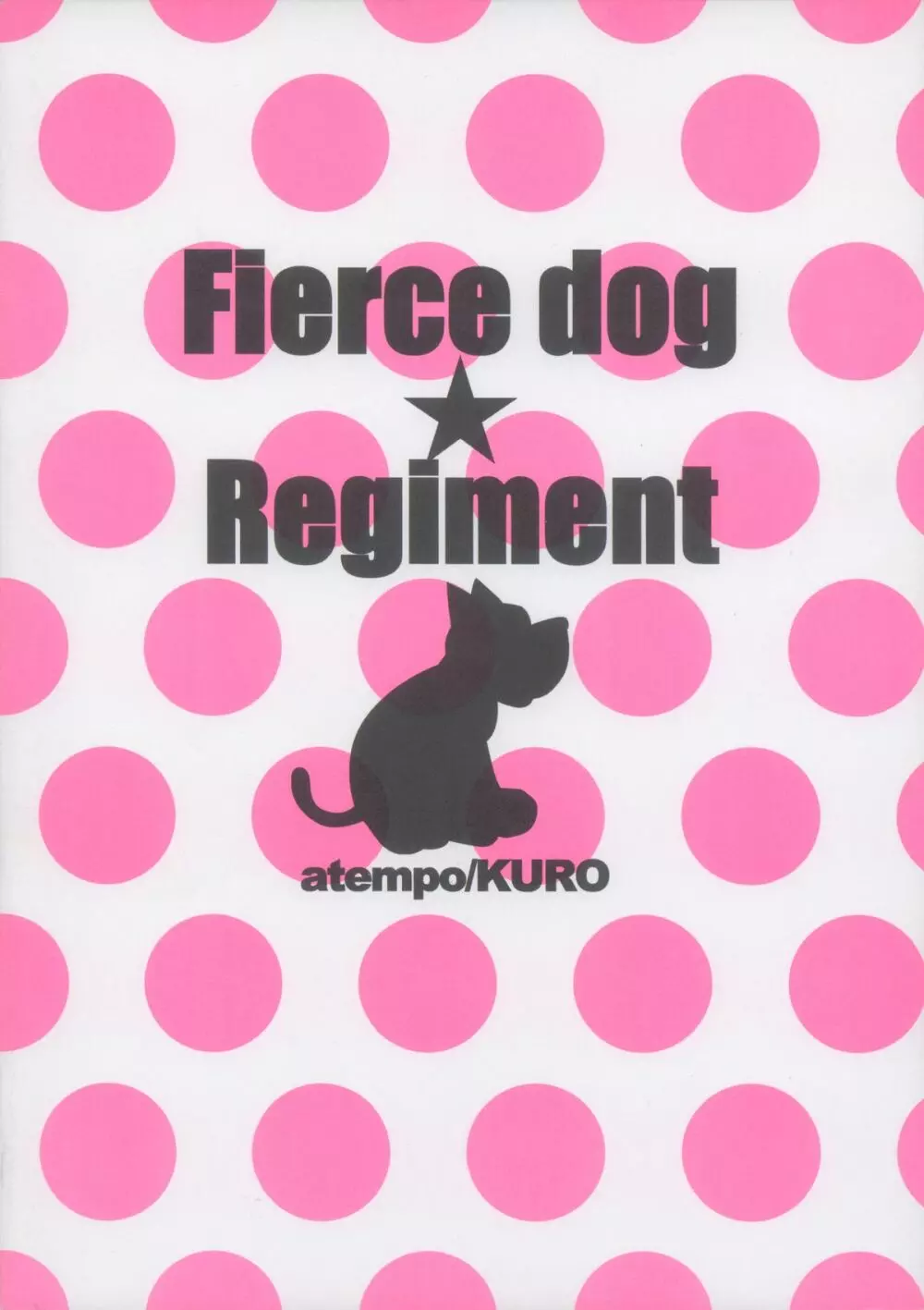 Fierce dog★Regiment 2ページ