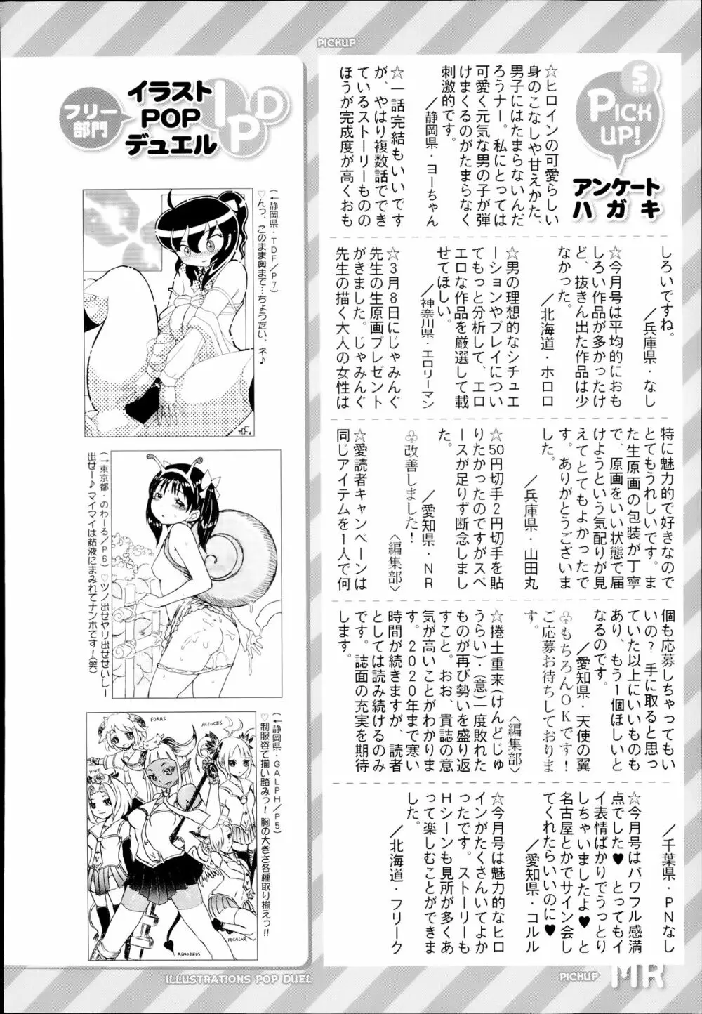 COMIC 夢幻転生 2014年7月号 642ページ