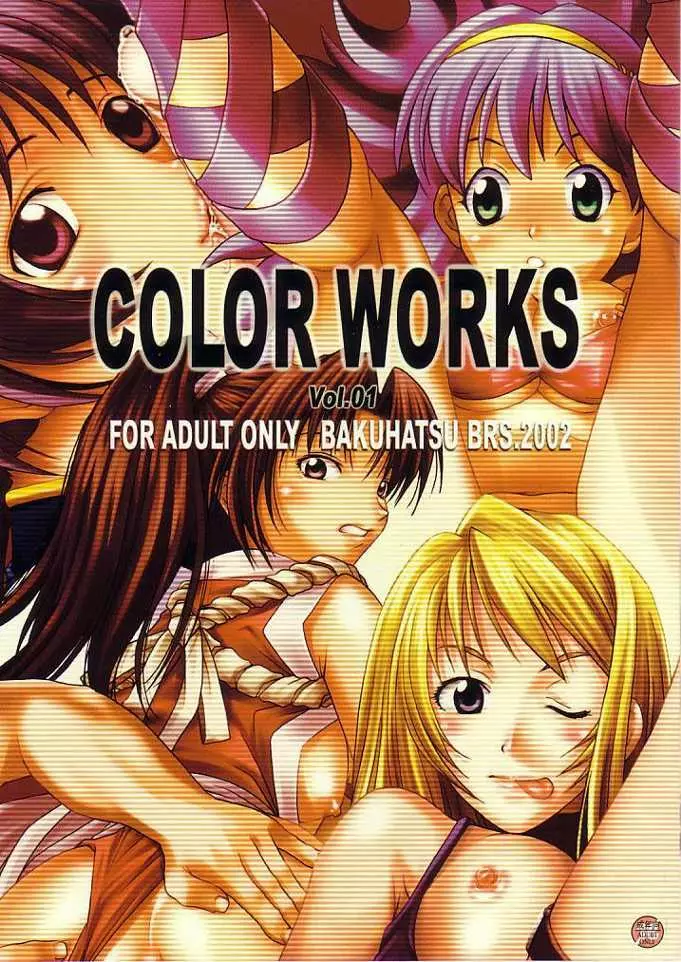 COLOR WORKS Vol.01