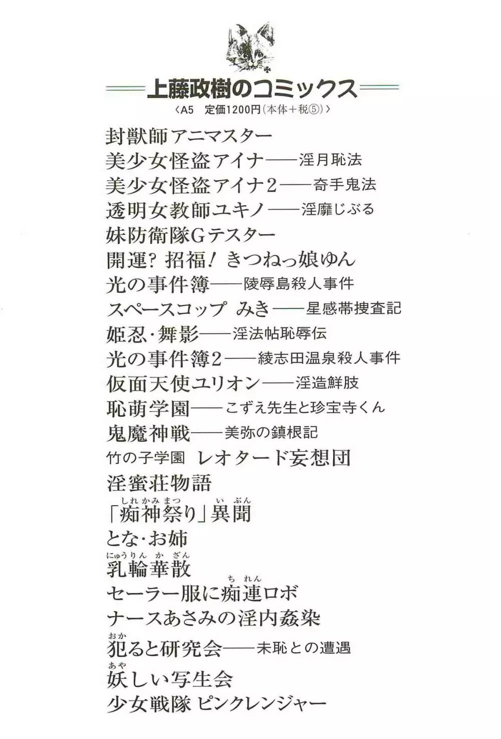 家庭教師ハルカの問題 147ページ