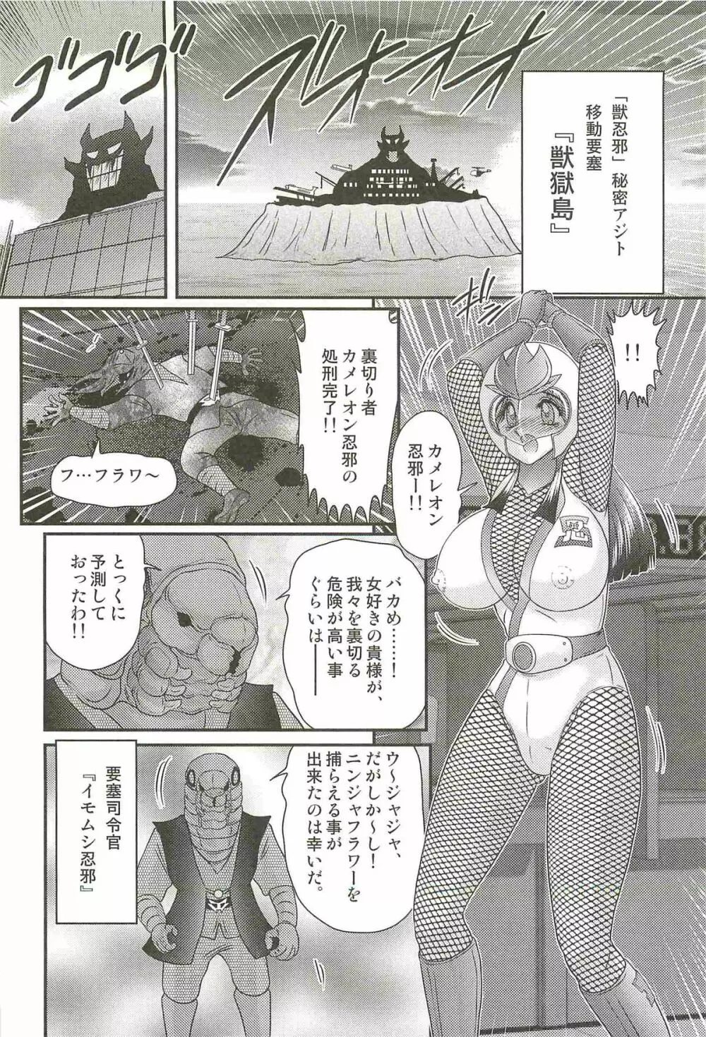 少女忍者シズカ91 114ページ