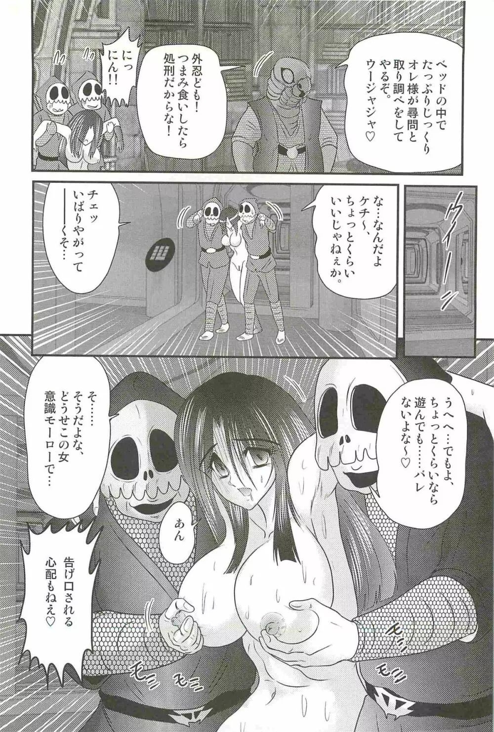 少女忍者シズカ91 128ページ