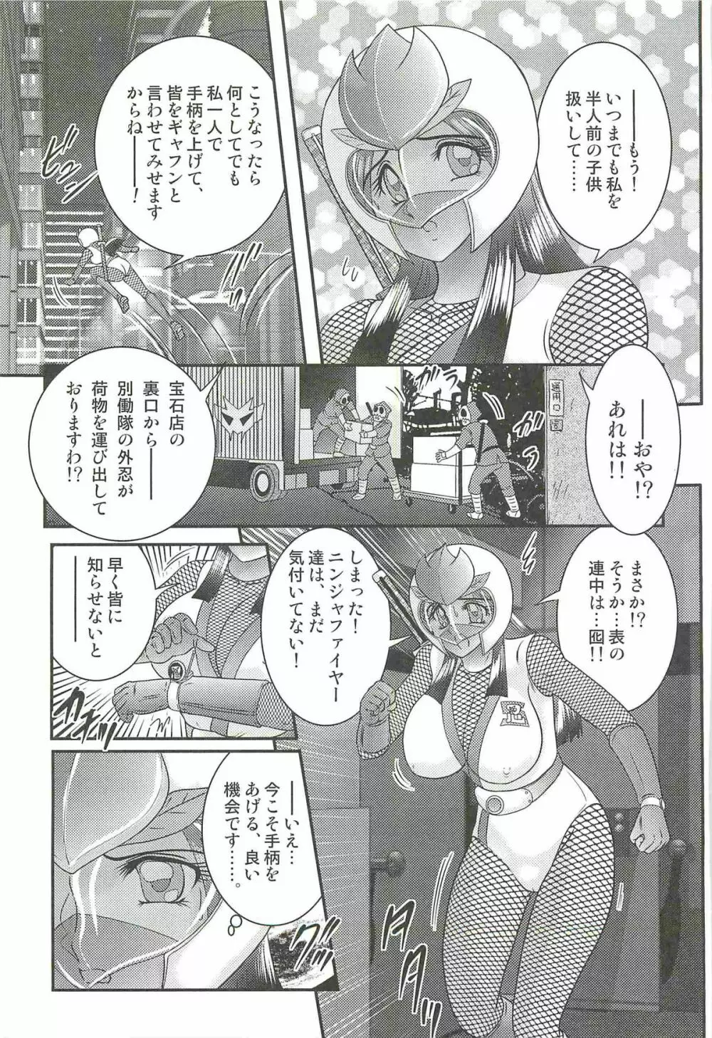 少女忍者シズカ91 15ページ