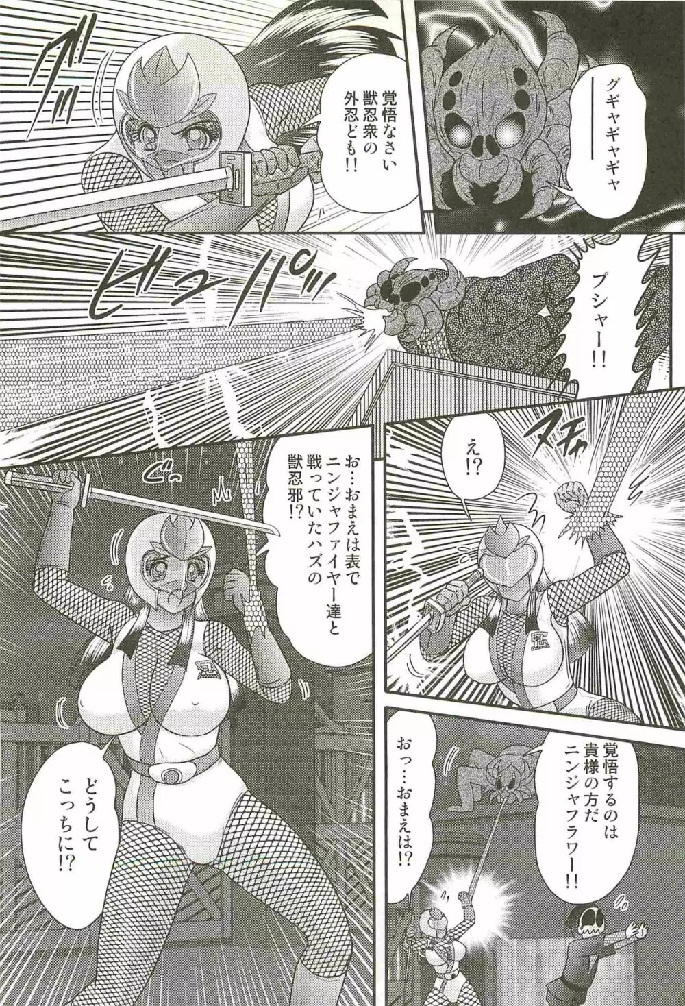 少女忍者シズカ91 18ページ