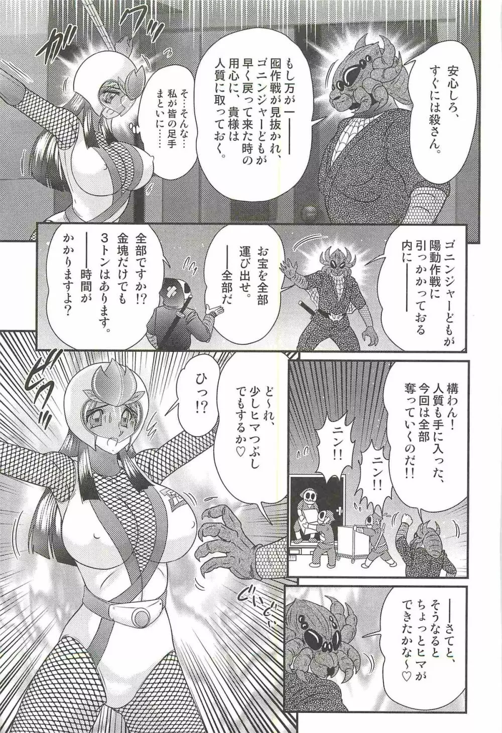 少女忍者シズカ91 23ページ