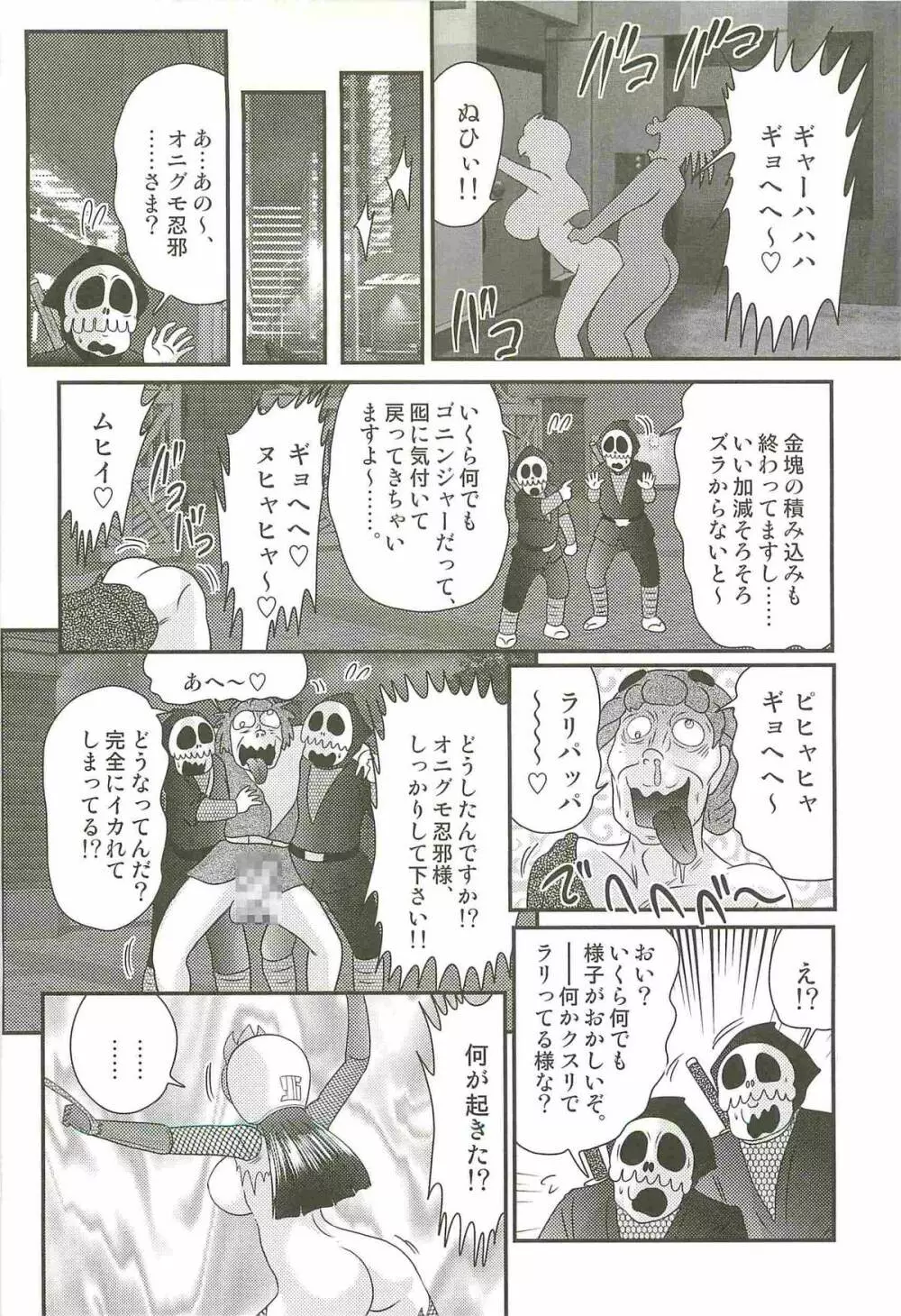 少女忍者シズカ91 40ページ
