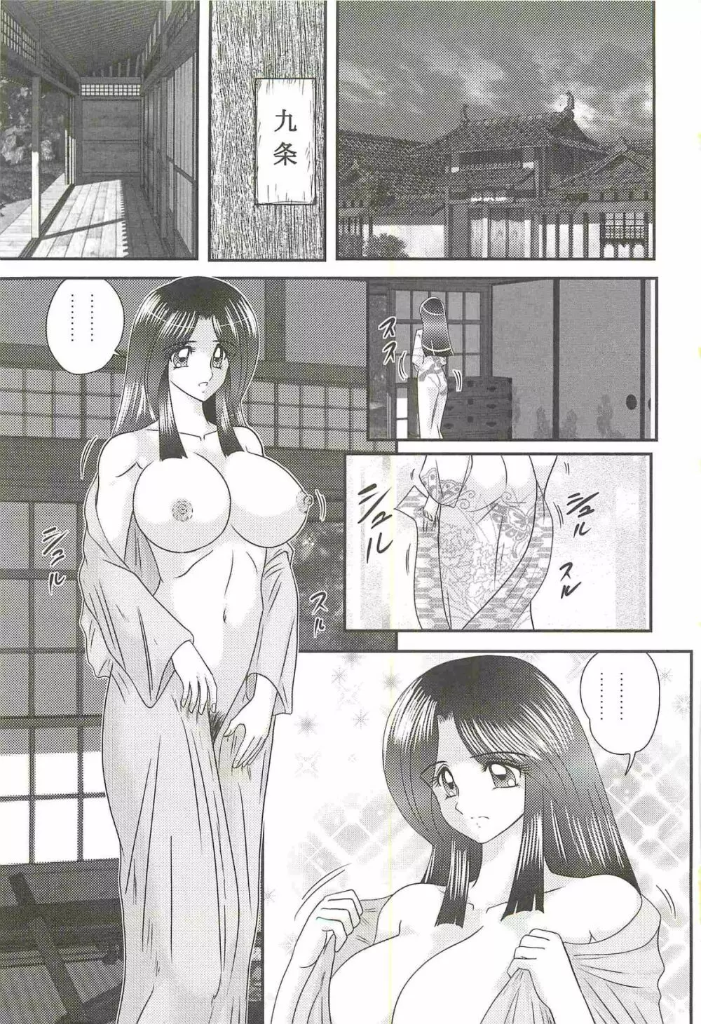 少女忍者シズカ91 5ページ