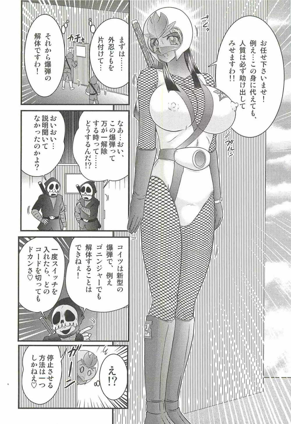 少女忍者シズカ91 53ページ