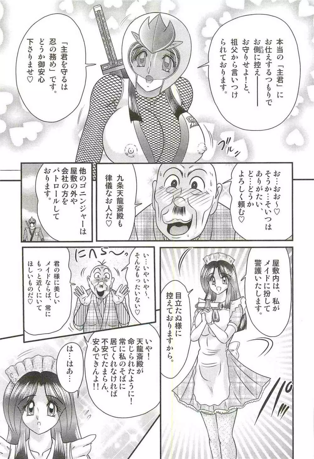 少女忍者シズカ91 75ページ