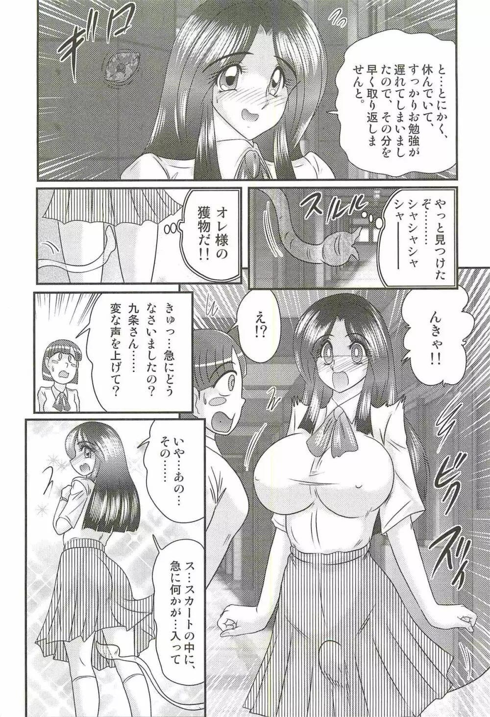 少女忍者シズカ91 93ページ