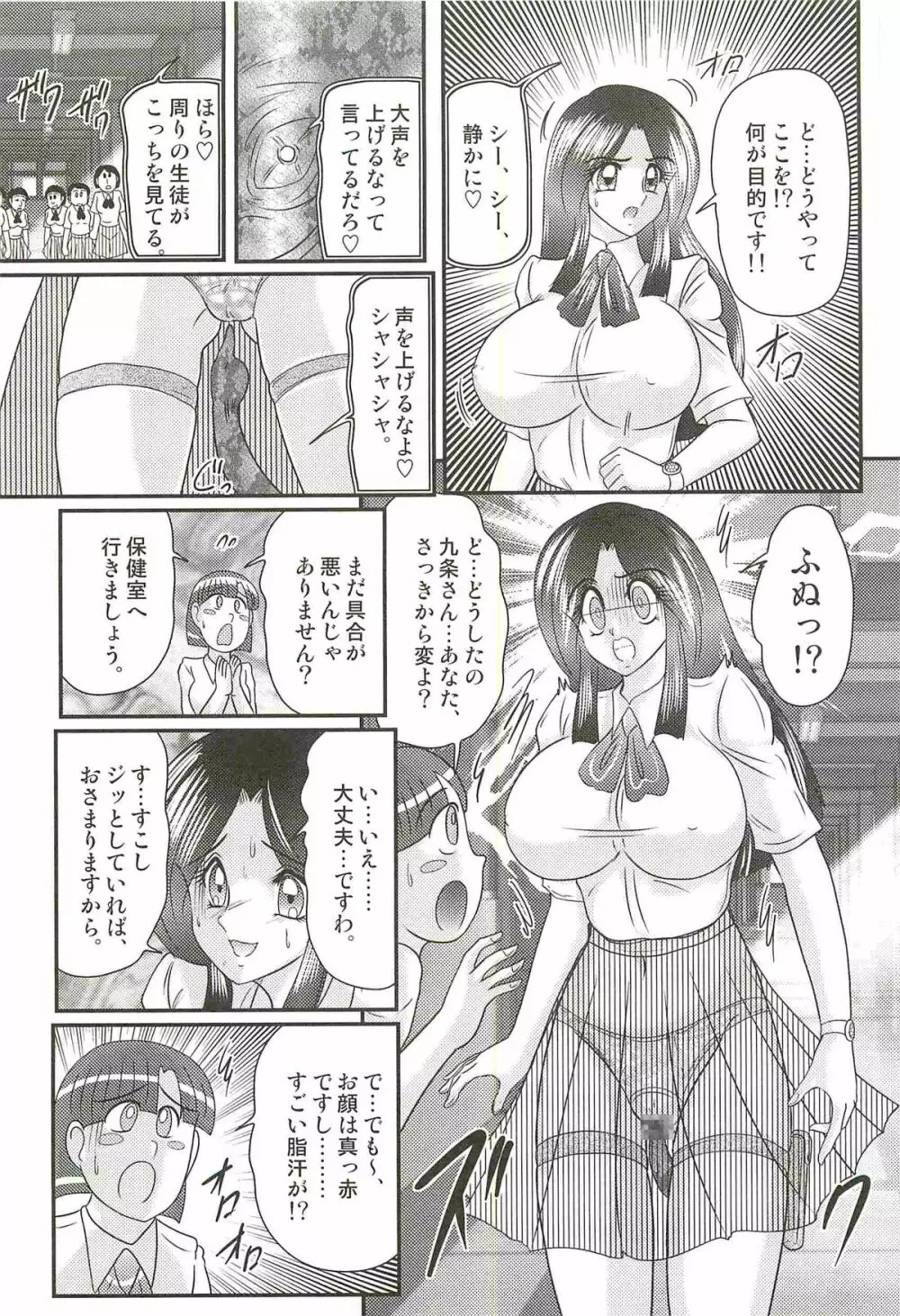 少女忍者シズカ91 95ページ