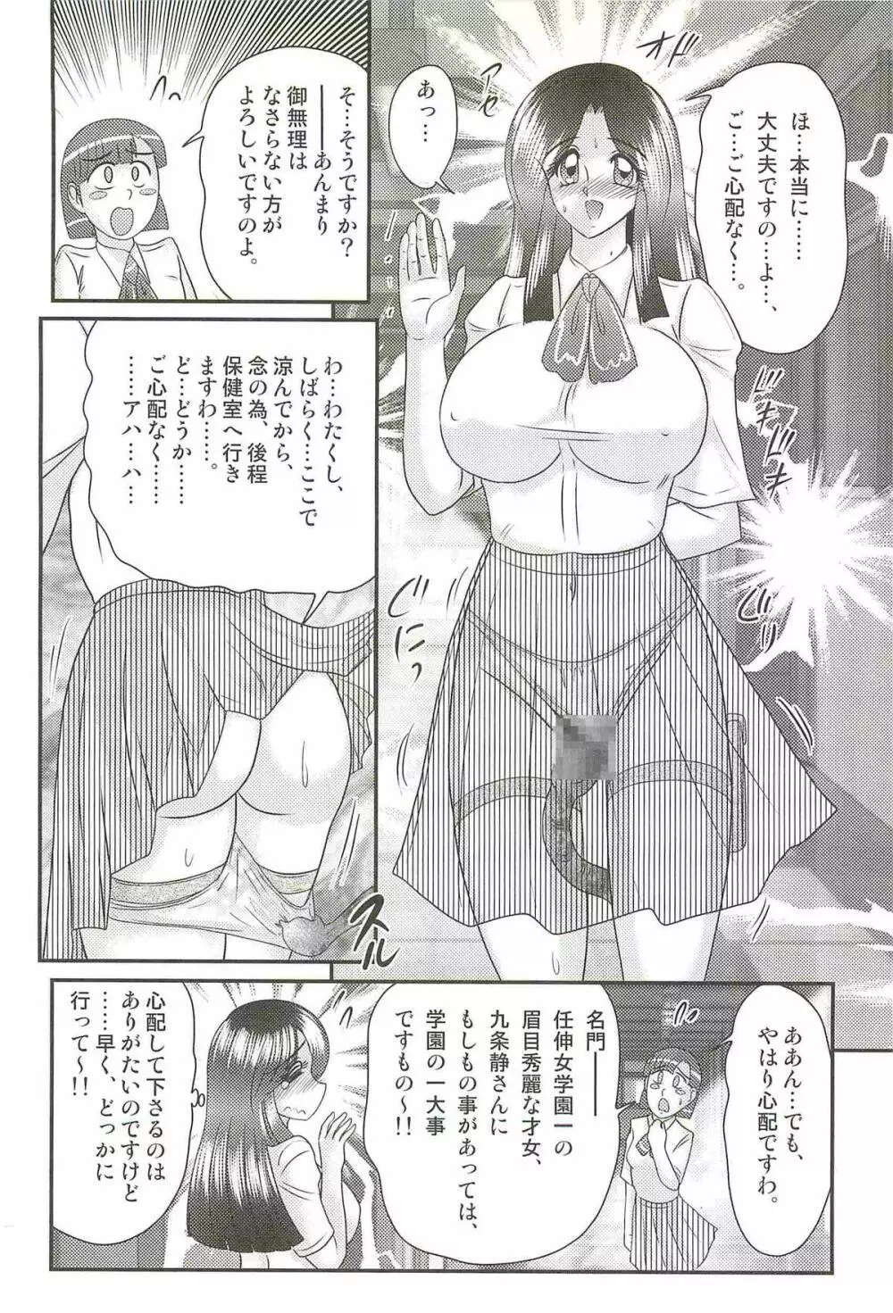 少女忍者シズカ91 96ページ