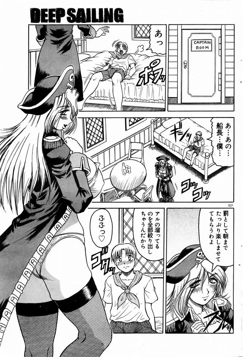 COMIC ドルフィン 2004年01月号 104ページ