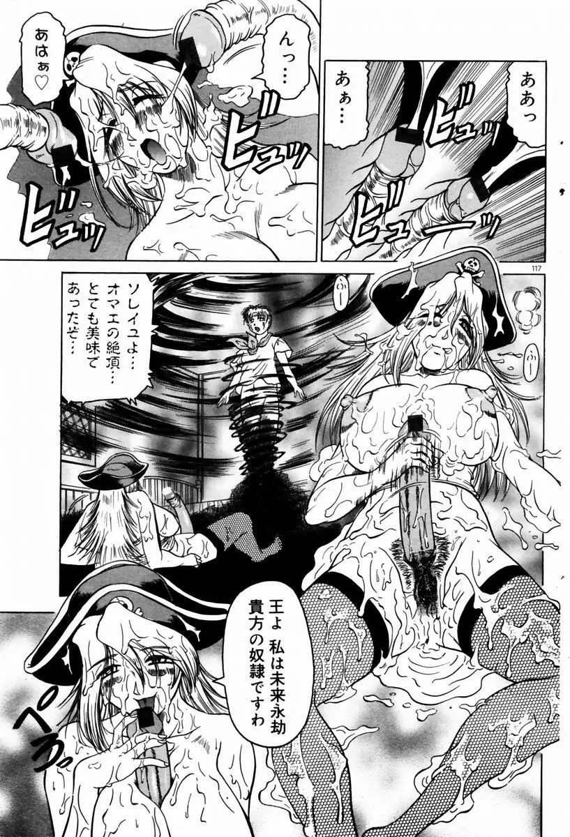 COMIC ドルフィン 2004年01月号 114ページ