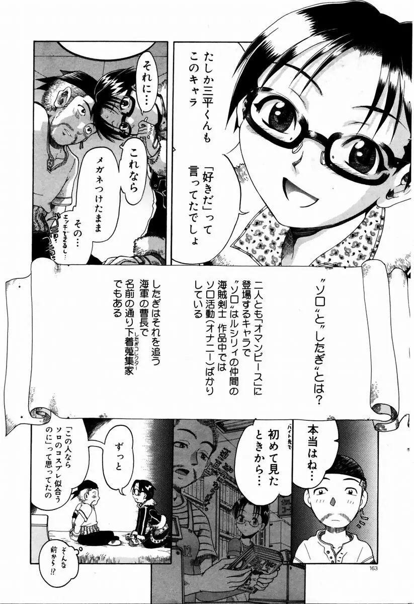 COMIC ドルフィン 2004年01月号 160ページ