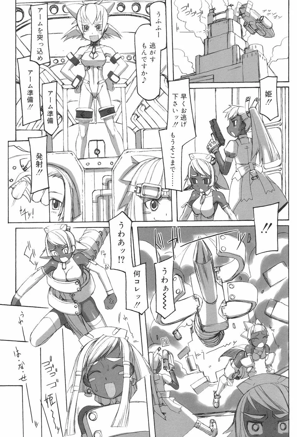 ふた姫 23ページ