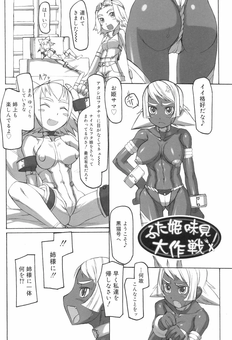 ふた姫 24ページ