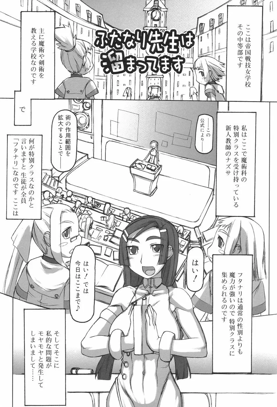 ふた姫 39ページ