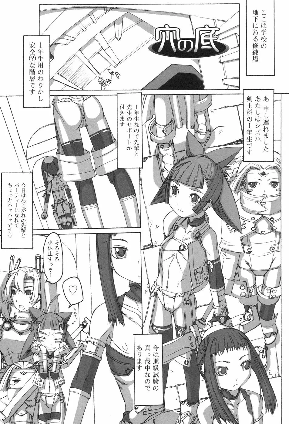 ふた姫 57ページ