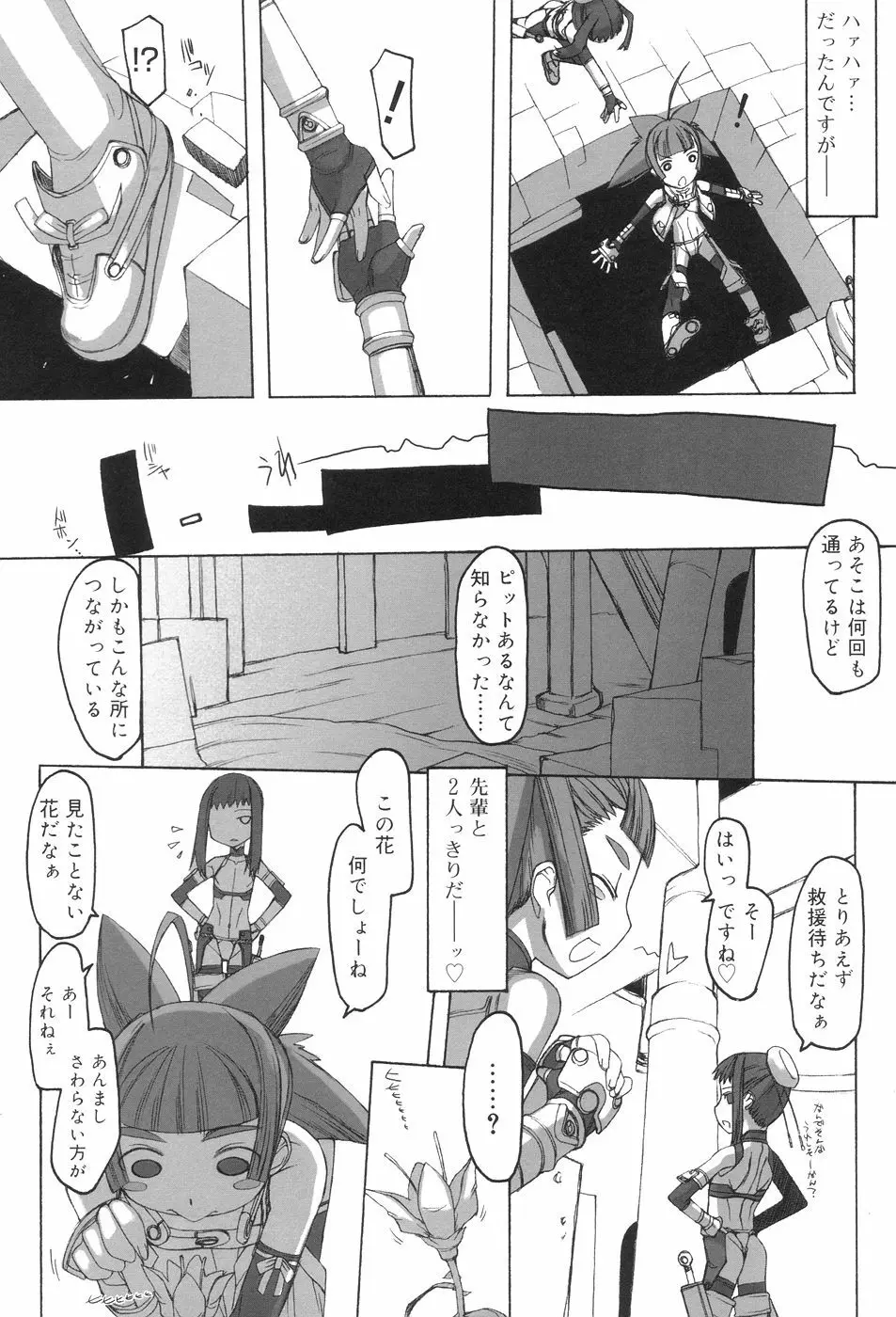 ふた姫 58ページ