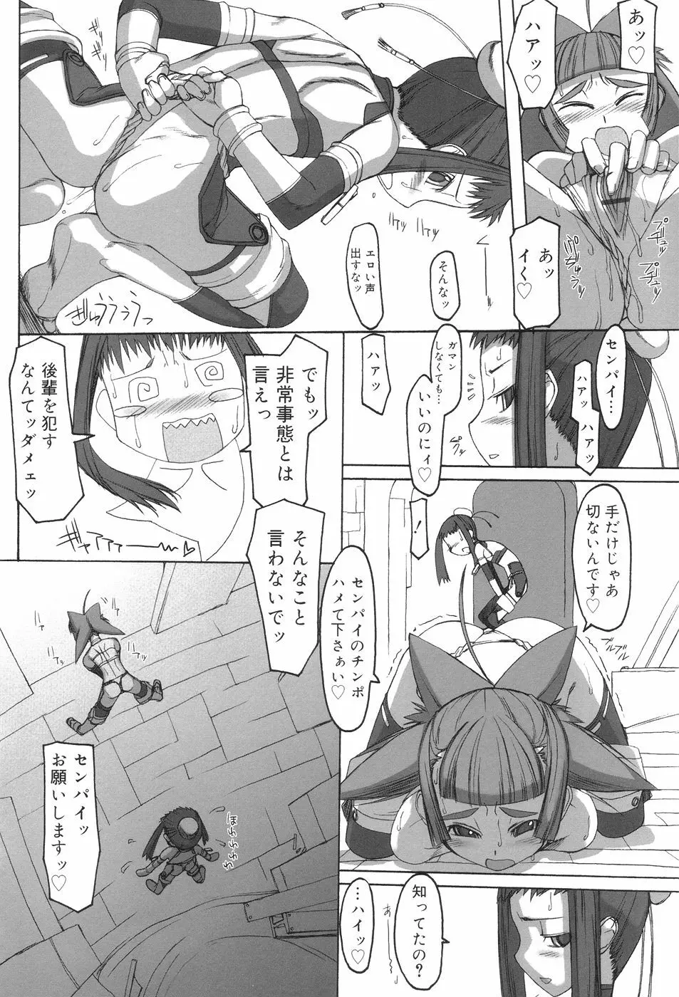 ふた姫 62ページ