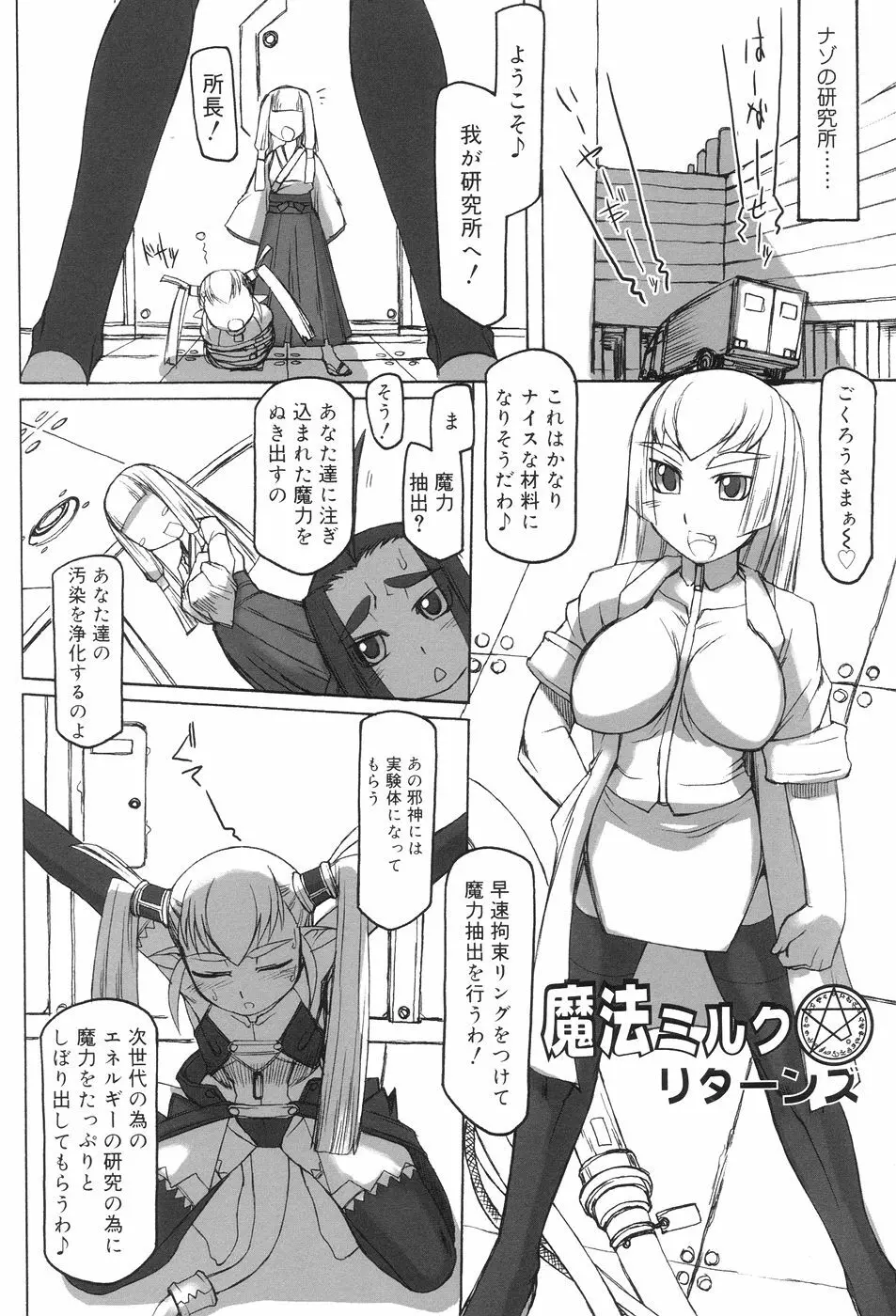 ふた姫 86ページ