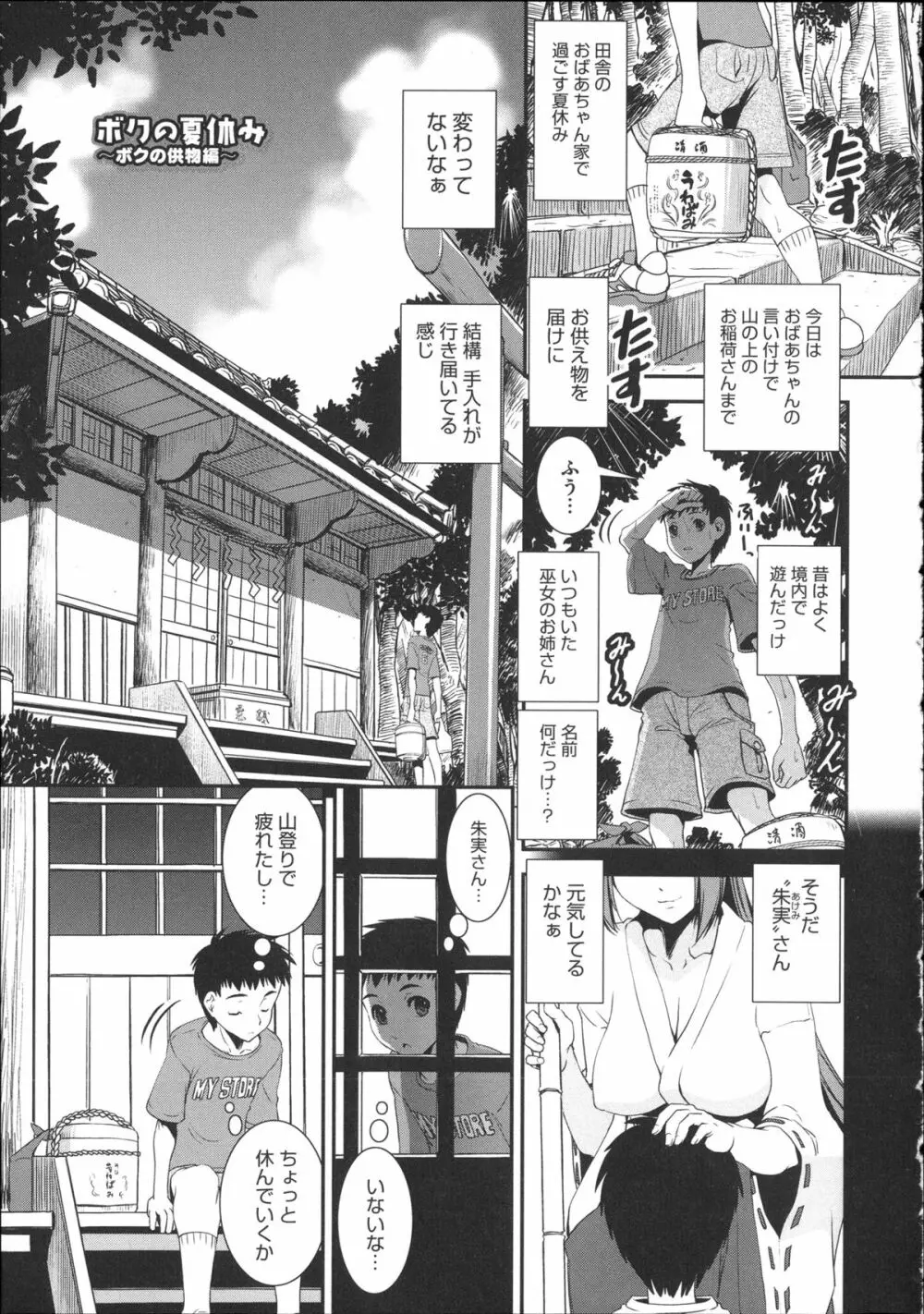 ぱんつ あ ふぁーすと + イラストカード 17ページ