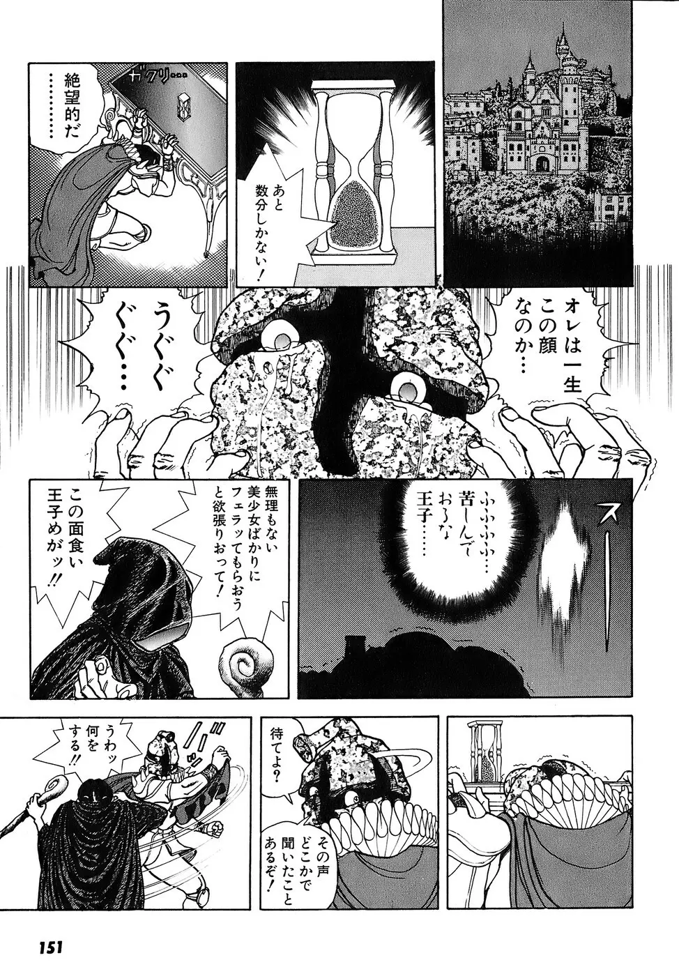 彼女の陰謀 2 152ページ