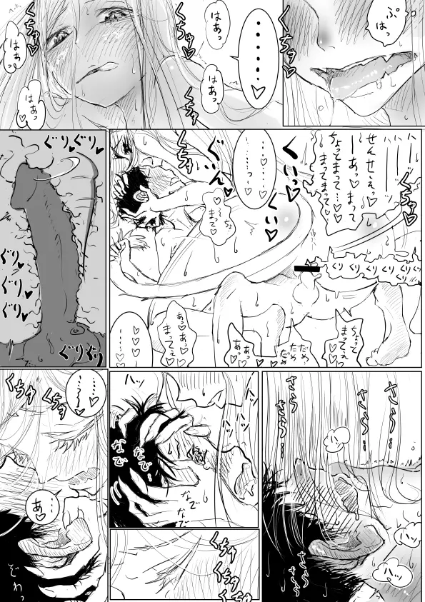 おねショタエロ漫画 13ページ