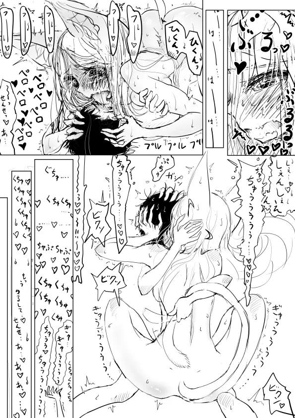 おねショタエロ漫画 16ページ