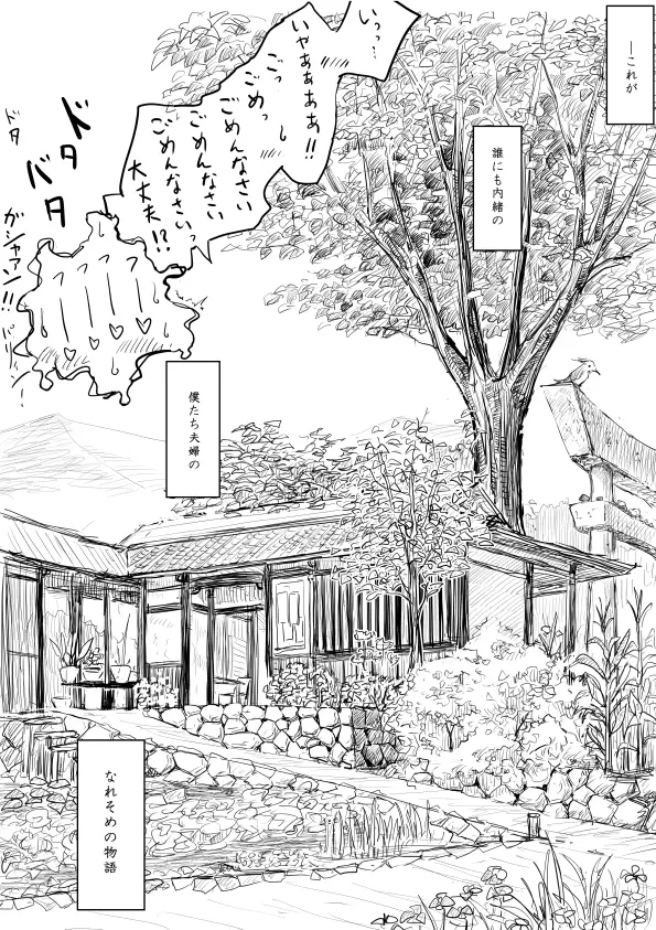 おねショタエロ漫画 19ページ
